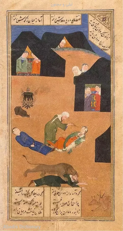 لیلی و مجنون